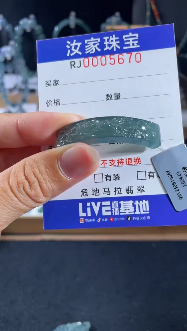 未镶嵌挂件翡翠5670