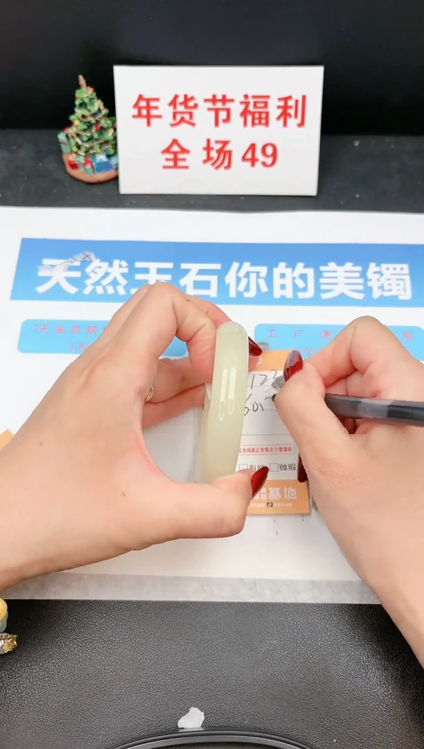 【闪购商品】石英质玉手镯未镶嵌123c