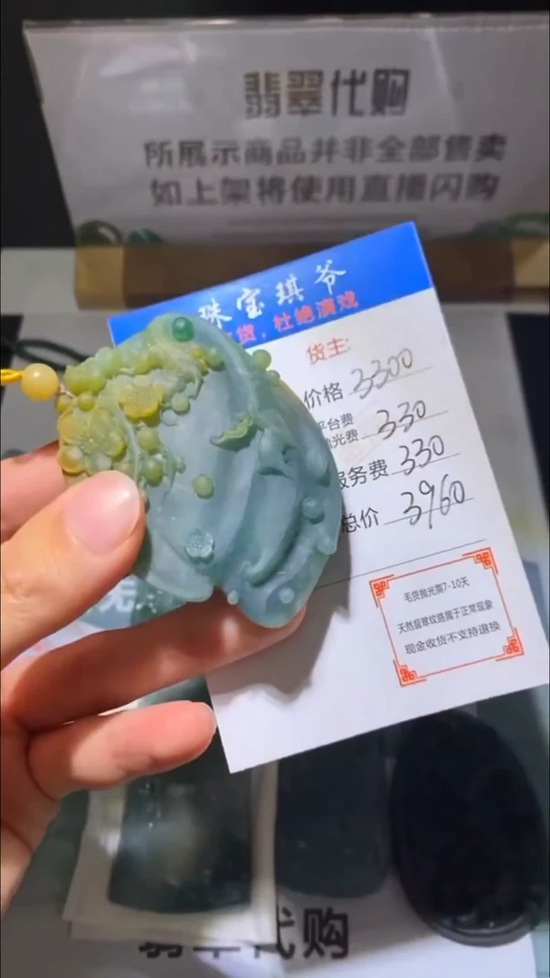 未镶嵌定制翡翠-毛货-不退不换-