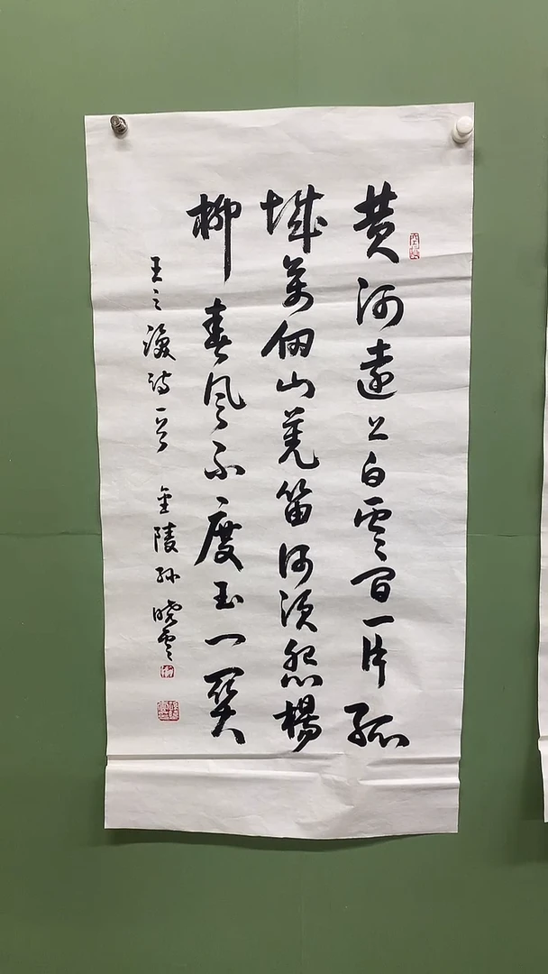 横款精品书法，骋怀观道