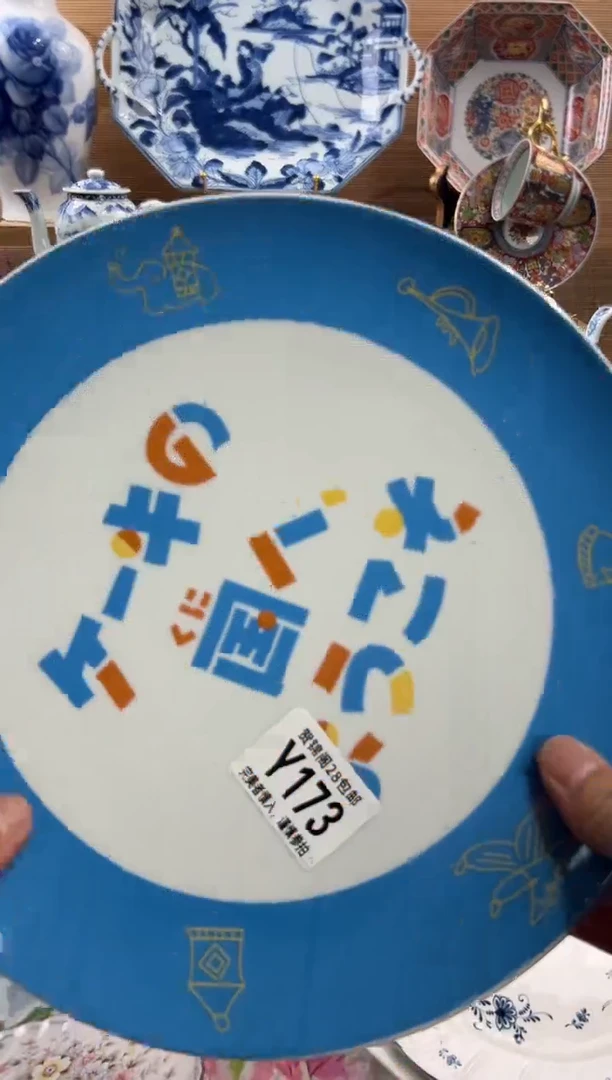 瓷片晚**屏     Y173