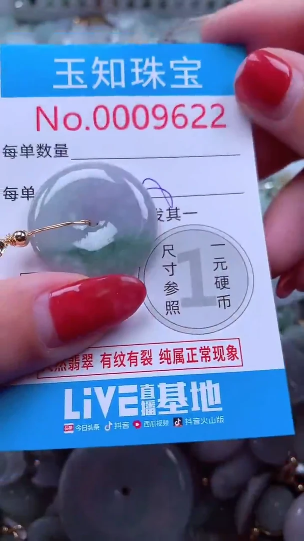 吊坠(不含链)未镶嵌翡翠9622