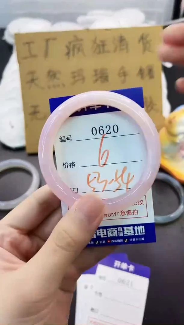 手镯玛瑙/玉髓未镶嵌0620