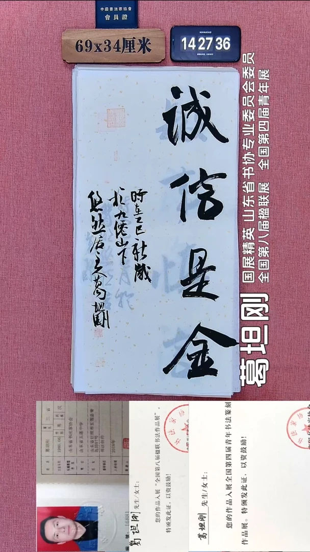 书法236          葛老师书法作品