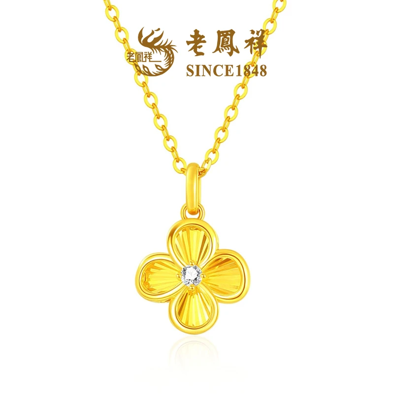 【老鳯祥】轻奢四叶吊坠NAYG90002