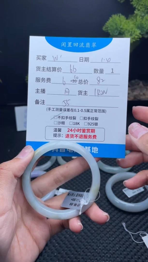 未镶嵌手镯翡翠W****g手镯