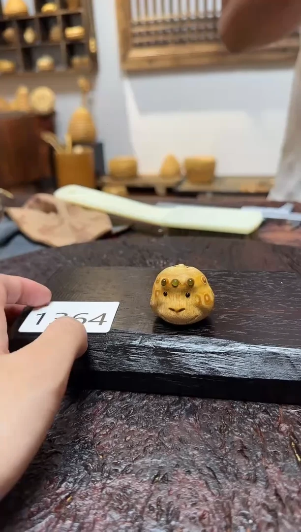 竹1364竹根竹根竹根