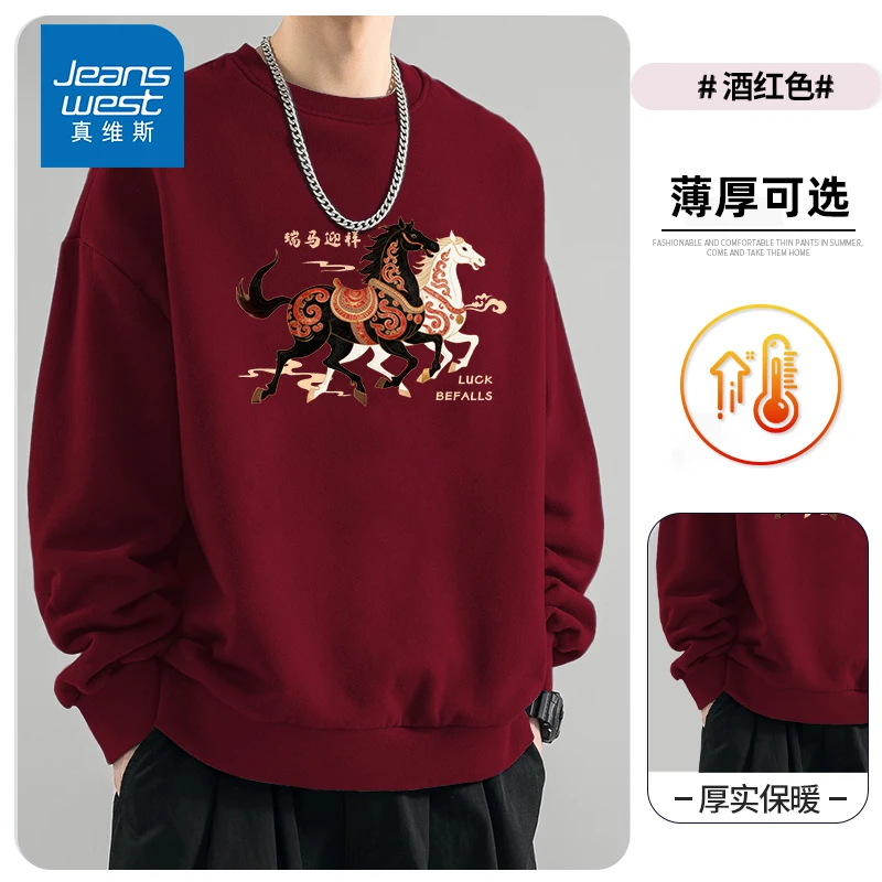 真维斯酒红色卫衣男本命年马年大吉国潮圆领套头衫过年初一拜年服