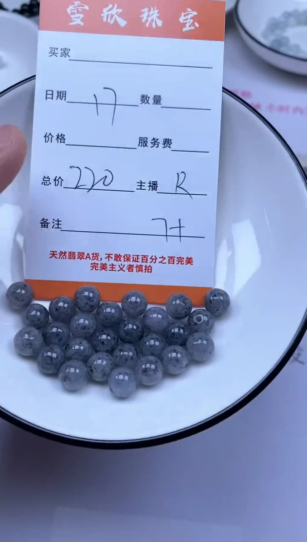 颈饰未镶嵌翡翠雪欣散珠定制diy
