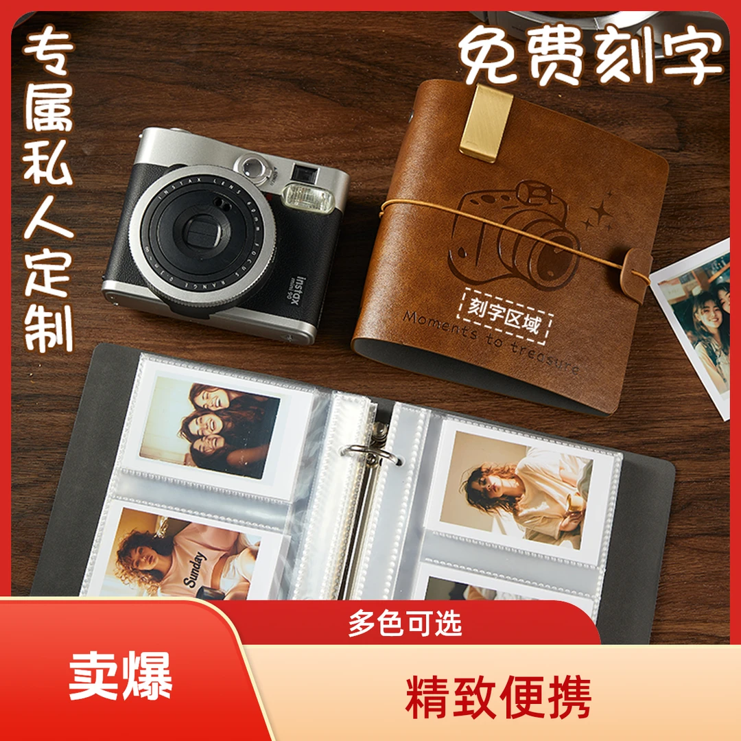 高颜值拍立得相册活页3寸mini照片小相册随身携带小卡册收纳本