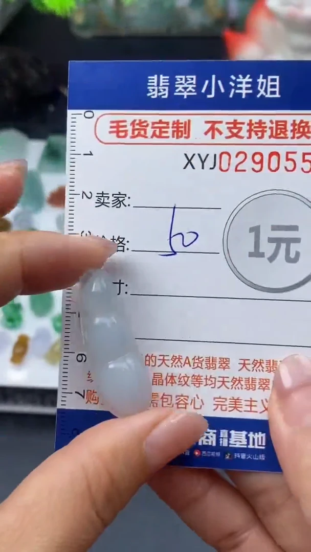 未镶嵌定制翡翠毛货商品 不退换/ 0550