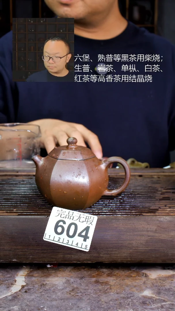 壶四大名陶钦州坭兴陶604