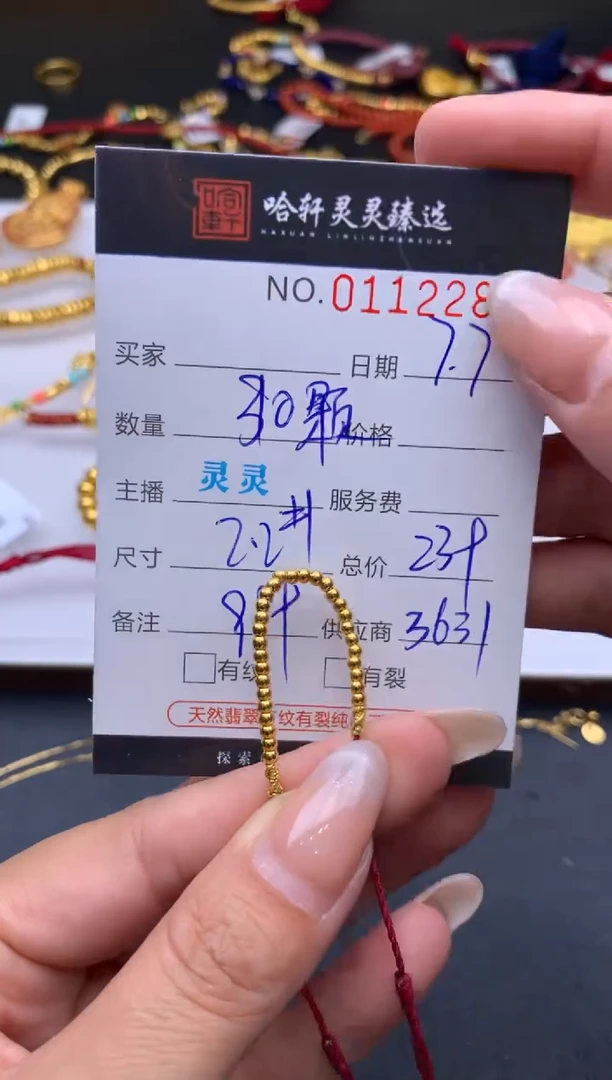 定制足金吊坠(不含链)哈轩 手绳1