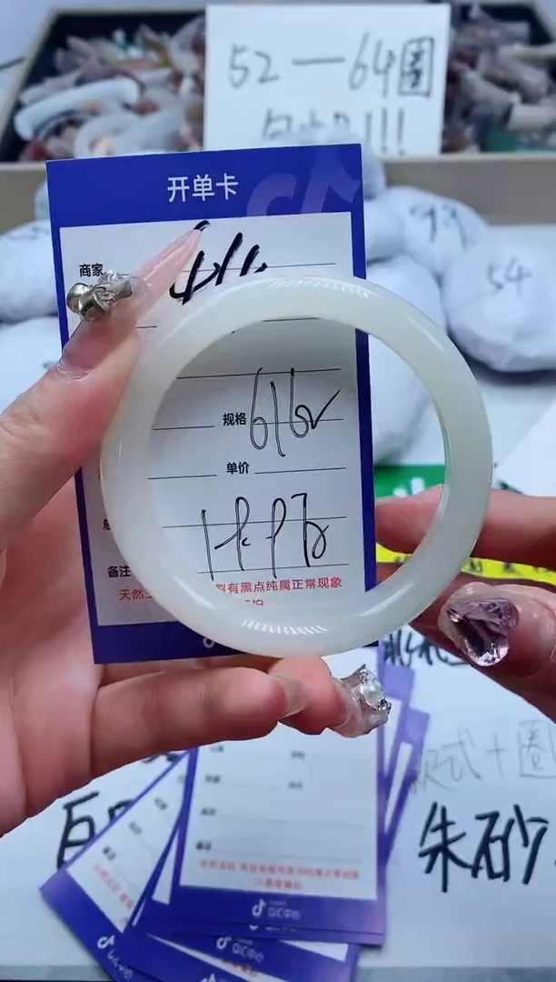 【闪购商品】石英质玉手镯未镶嵌44-62