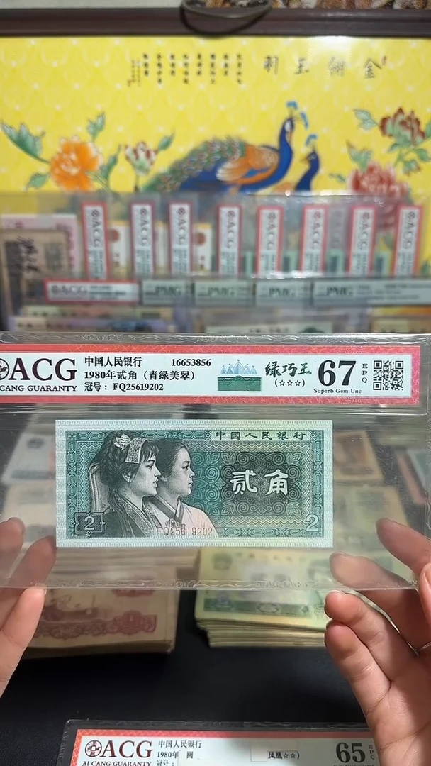 退市 全新两角绿巧王 评级封装