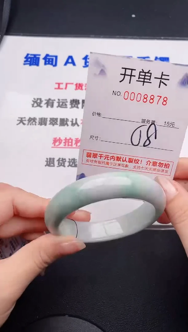 未镶嵌手镯翡翠78