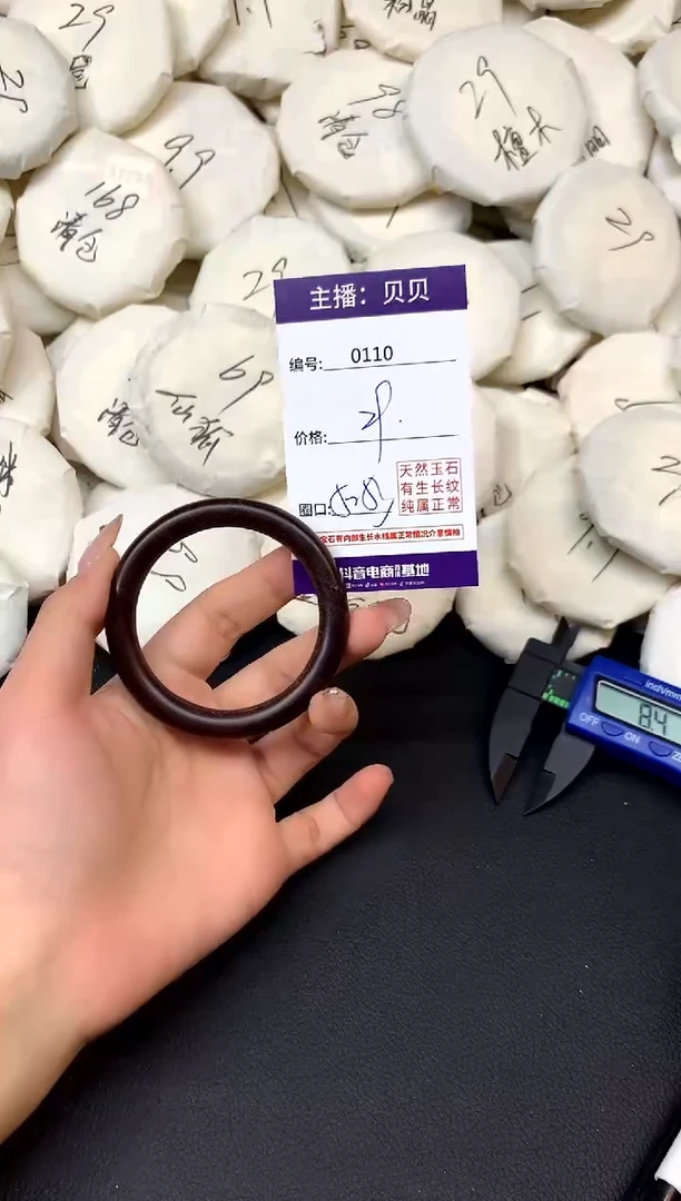 檀香木手镯  110