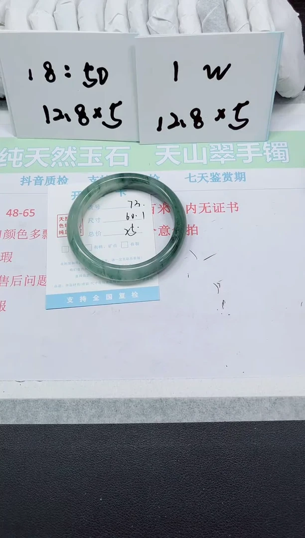 【闪购商品】石英质玉手镯未镶嵌73
