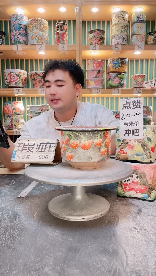 瓷片默认微瑕一物一拍0925-107