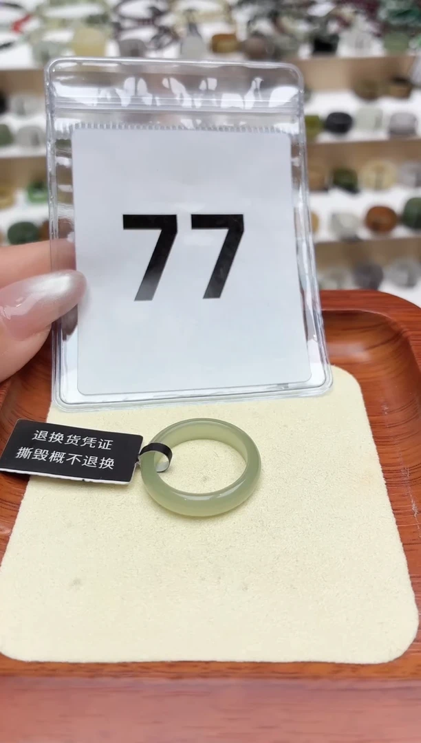 未镶嵌戒圈和田玉14号