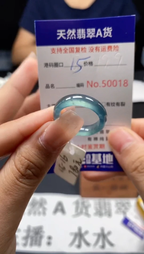 未镶嵌戒指翡翠天然A货翡翠0018