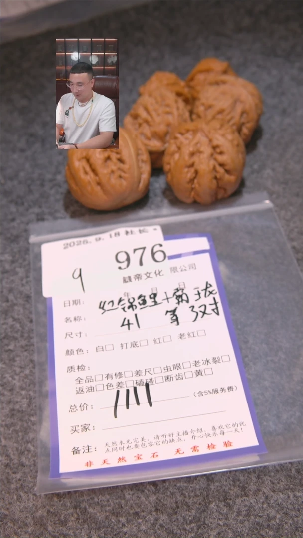 把件文玩核桃萨**咔红锦鲤等3对976諘帝文化