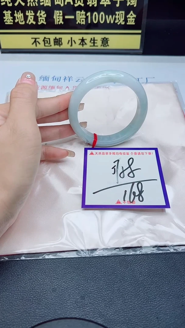 未镶嵌手镯翡翠我