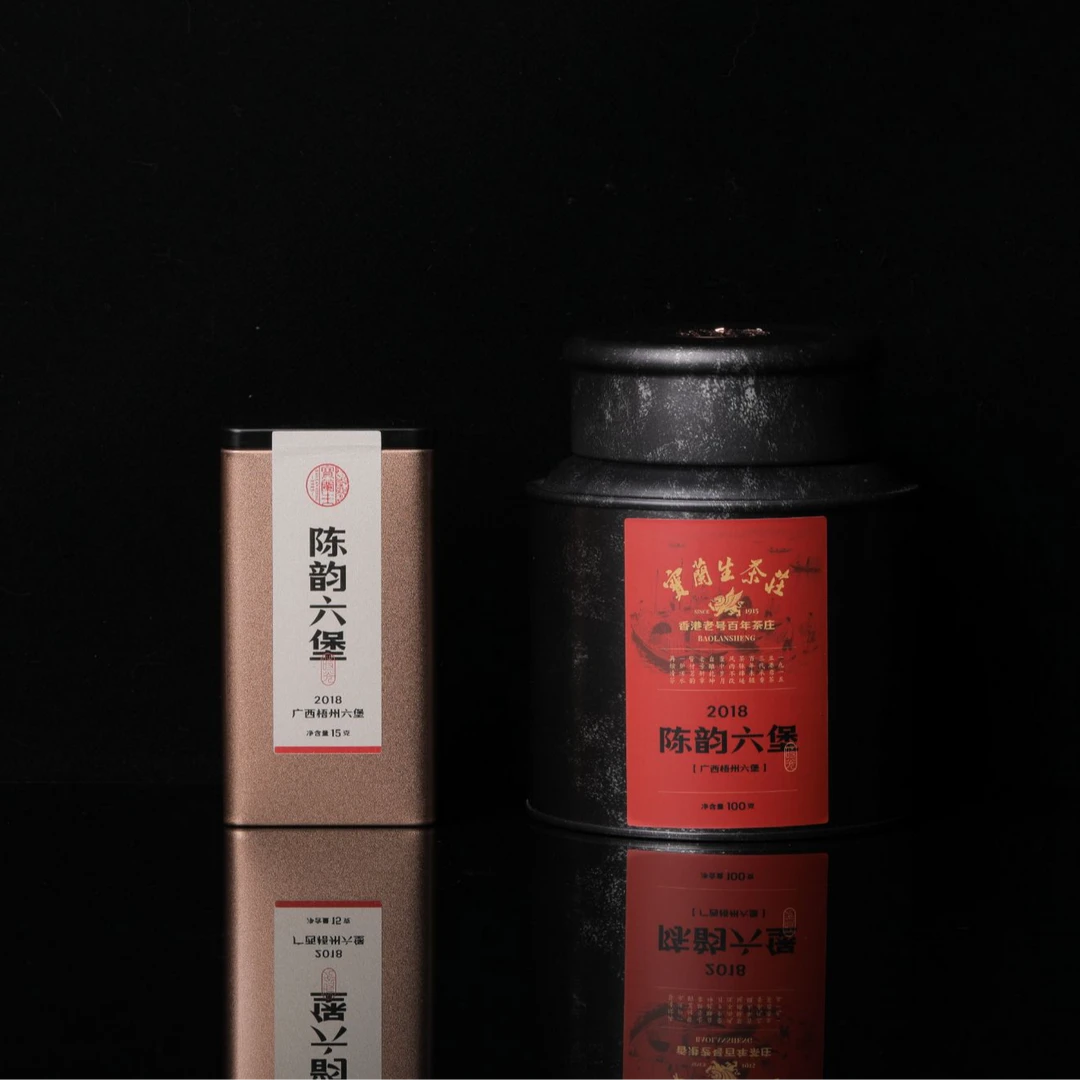 宝兰生 2018年 陈韵 六堡茶 100g