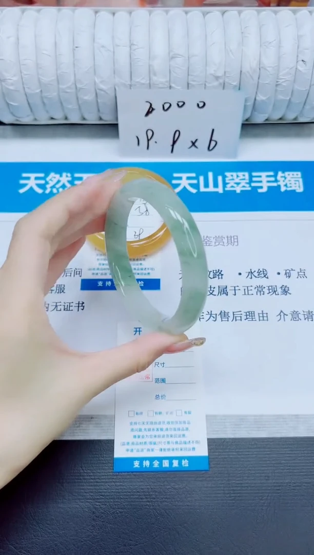 石英质玉手镯未镶嵌14/66