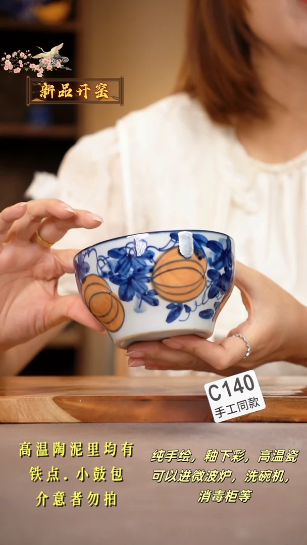 其他C140陶然集器瓷器