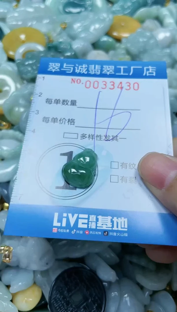 【闪购商品】翡翠颈饰未镶嵌闪购0033430