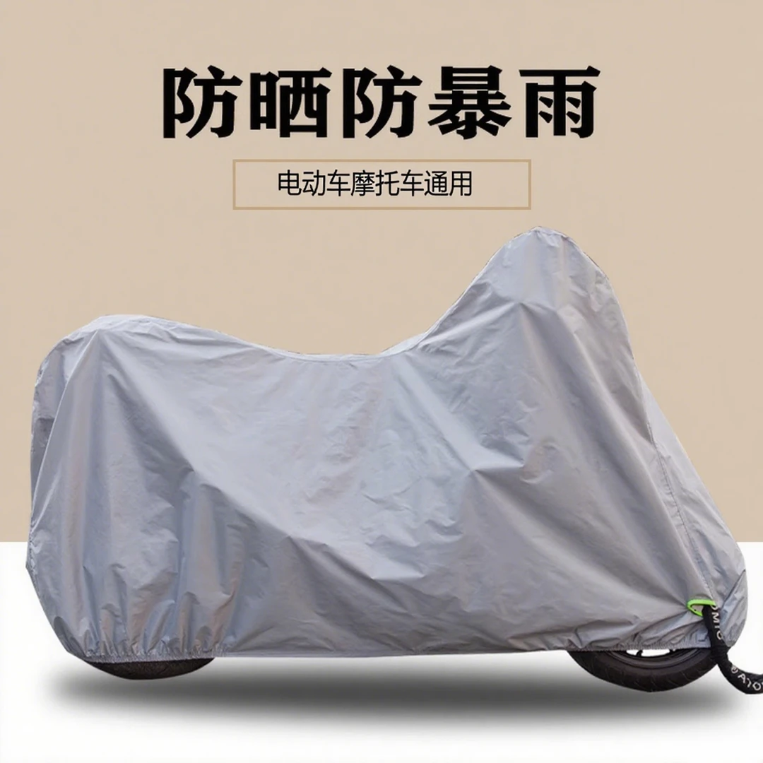 电动车防雨防晒罩摩托车车衣防水雨衣盖布防尘车罩套电瓶车遮雨罩