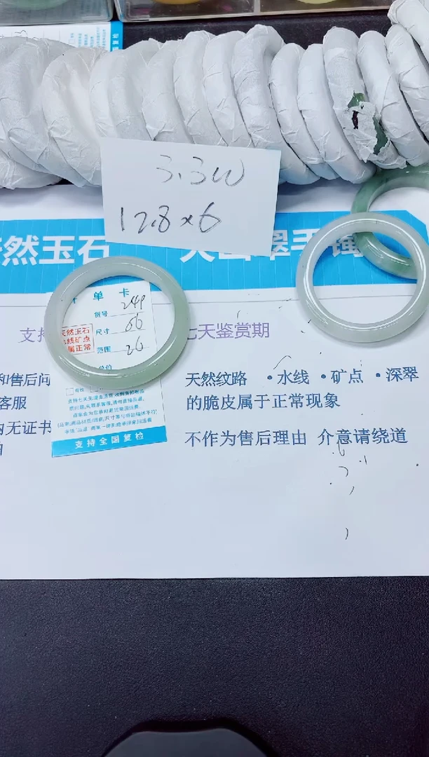 石英质玉手镯未镶嵌249/56