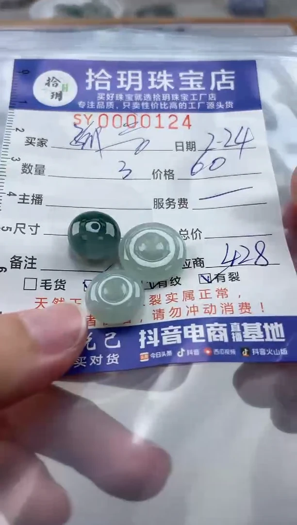 【闪购商品】翡翠颈饰未镶嵌翡翠挂件平安扣124