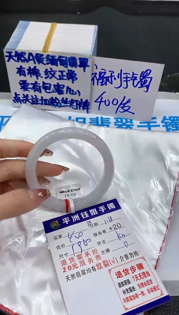 【闪购商品】翡翠手镯未镶嵌11111111111111