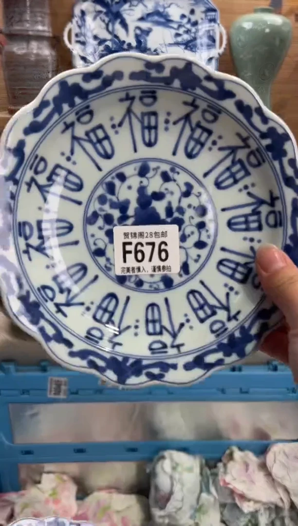 瓷片阿***朵      F676