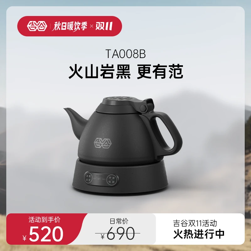 吉谷烧水壶TA008B电恒温水壶塔烧水壶泡茶家用煮水烧水热水壶