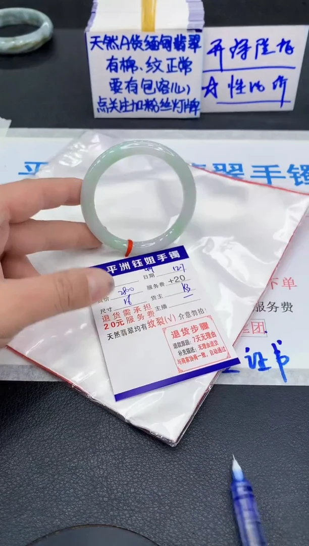 未镶嵌手镯翡翠1