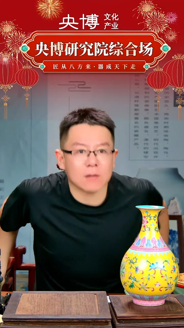 央博文化交流瓷器扒花玉壶春