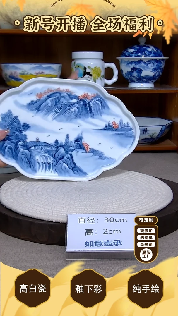 盘【陶源造】景德镇手绘釉下彩陶瓷餐具
