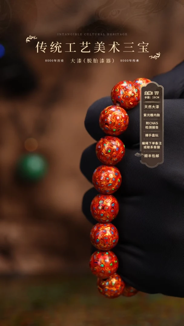 【闪购商品】大漆/犀皮/1.2*16    253