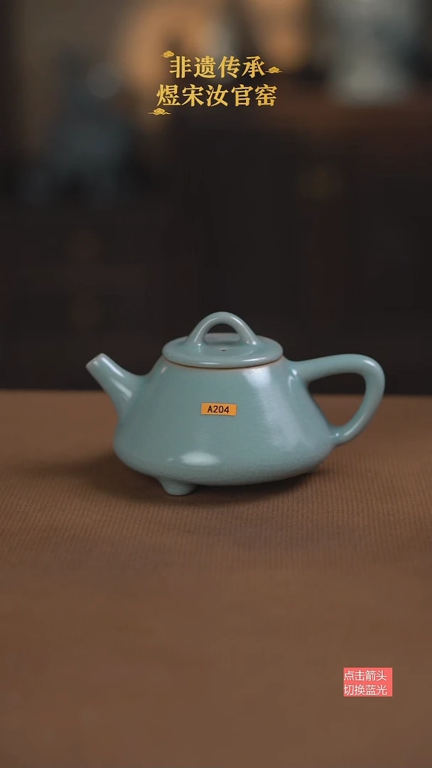 石瓢壶A204号1111