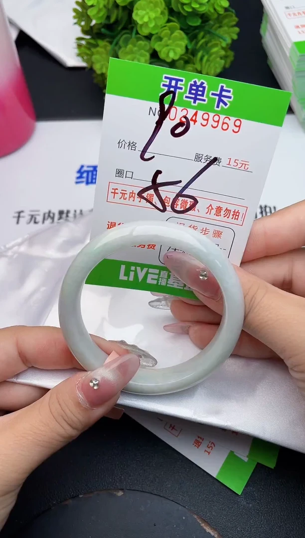 未镶嵌手镯翡翠69天然翡翠A货