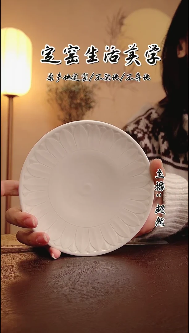 【闪购商品】定窑纯手工高工壶承