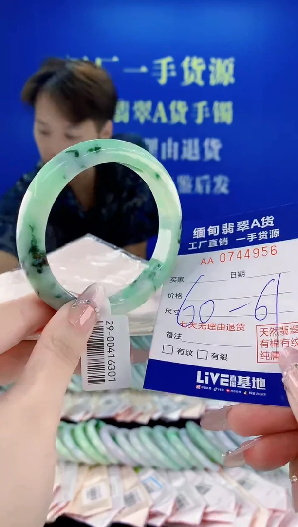 未镶嵌手镯翡翠56