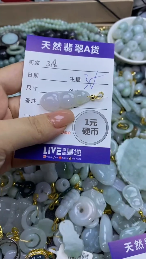 翡翠未镶嵌颈饰天然翡翠A货吊坠