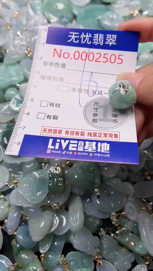 吊坠(不含链)未镶嵌翡翠2505