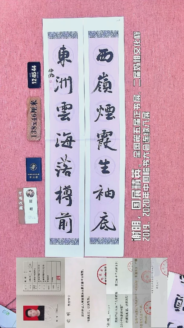 书法236         谢老师书法作品