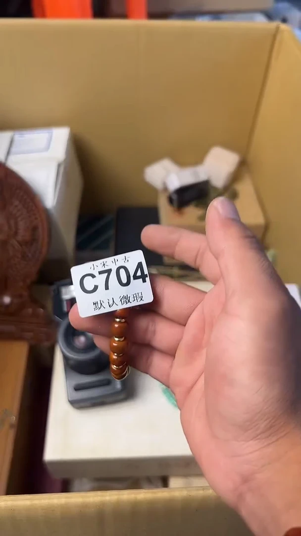 黑哥古美術瓷片C704