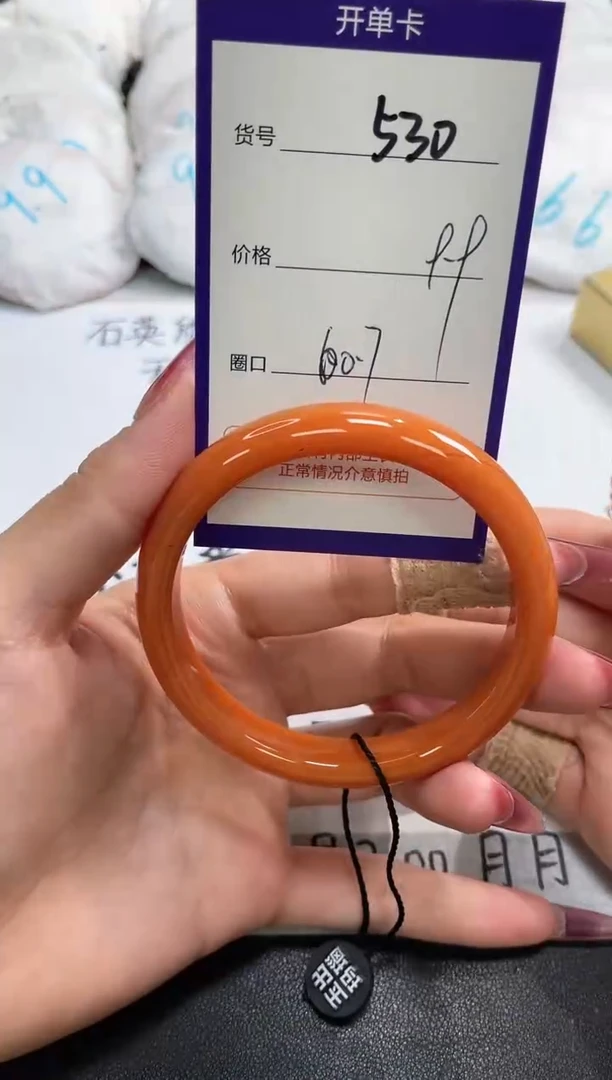 【闪购商品】玛瑙/玉髓手镯未镶嵌530